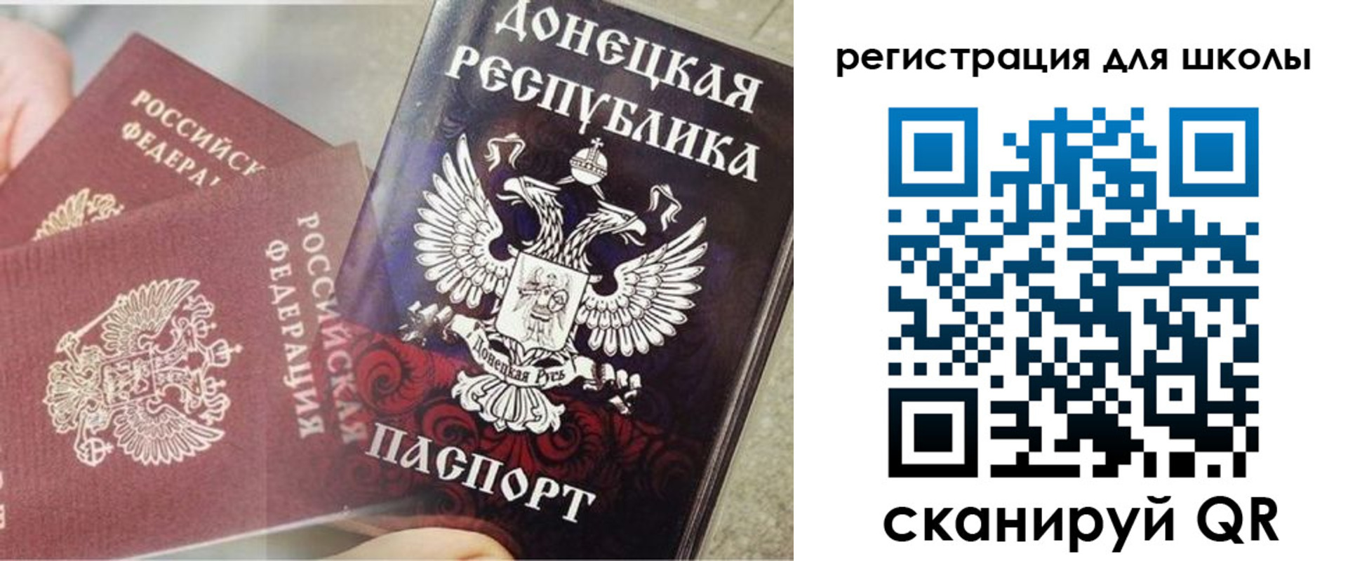 прописка 2025 в Ужуре