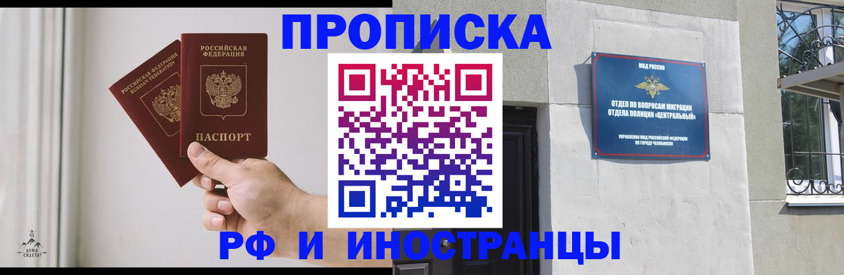 временная регистрация адрес в Ужуре