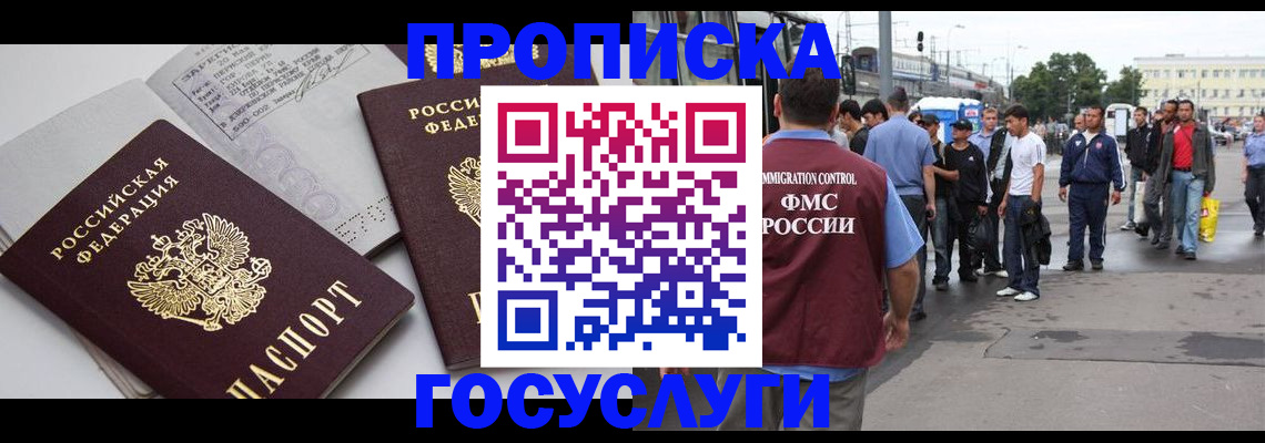 временная регистрация в квартире в Ужуре