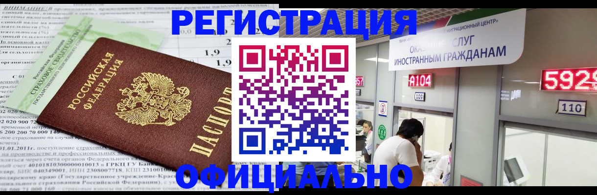 временная регистрация надежно в Ужуре