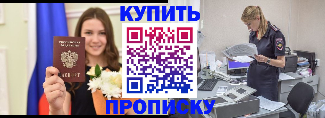 временная регистрация в квартире в Ужуре