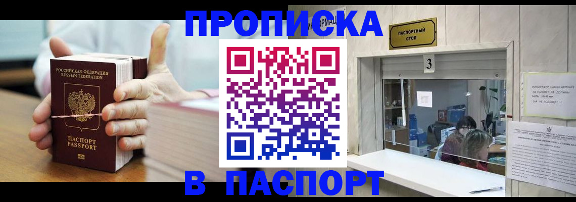 где прописаться в Ужуре